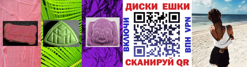 ЭКСТАЗИ диски  Купить где  Благовещенск 