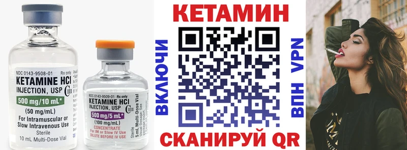 Кетамин ketamine Благовещенск