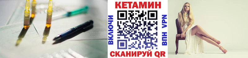 КЕТАМИН VHQ  Купить  Благовещенск 