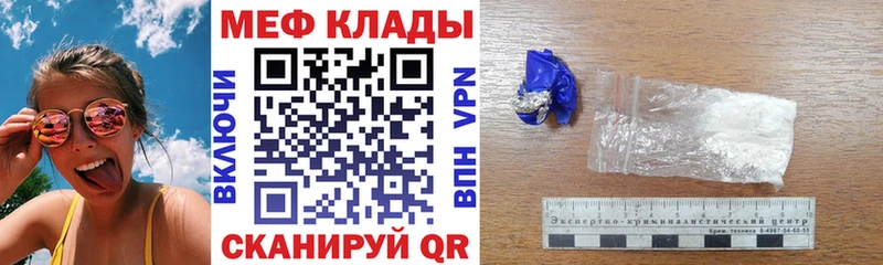 Меф мяу мяу  Благовещенск